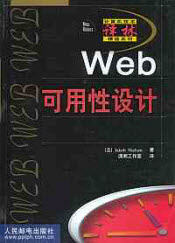 Book cover for the Chinese translation of Designing Web Usability